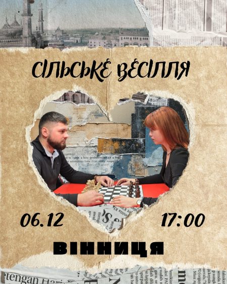 Сільське весілля - Вінниця